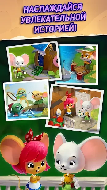 Mouse House: Puzzle Story screenshot