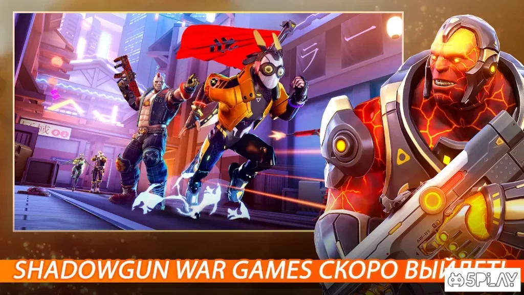 Shadowgun War Games - Мобильный сетевой шутер 5на5 screenshot