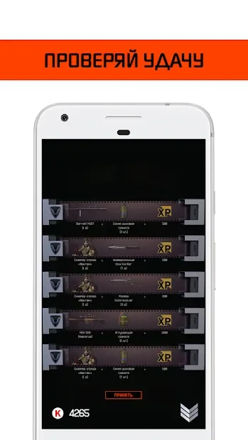 WarBox - Коробки удачи Warface screenshot