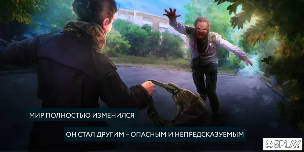 Пандемия 2.Атмосфера апокалипсиса в городах Сибири screenshot