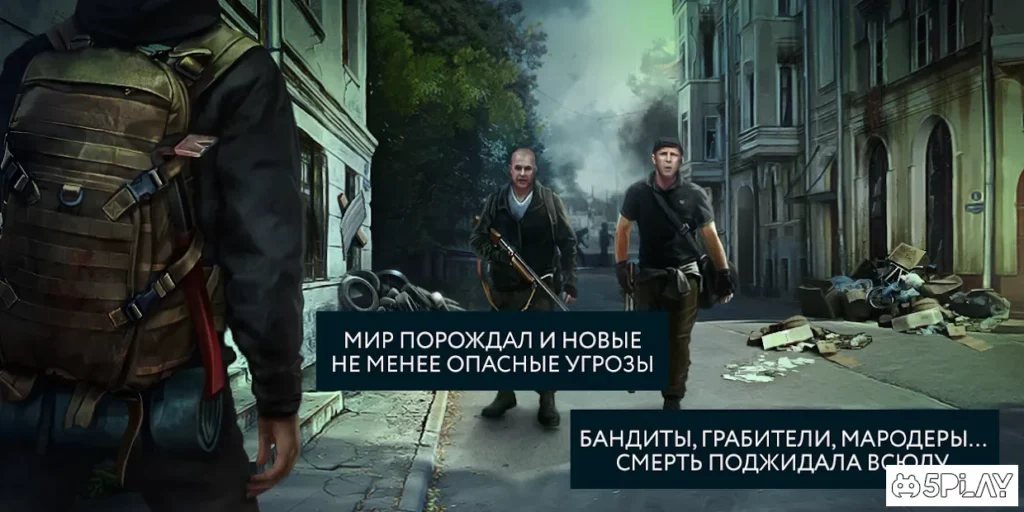Пандемия 2.Атмосфера апокалипсиса в городах Сибири screenshot