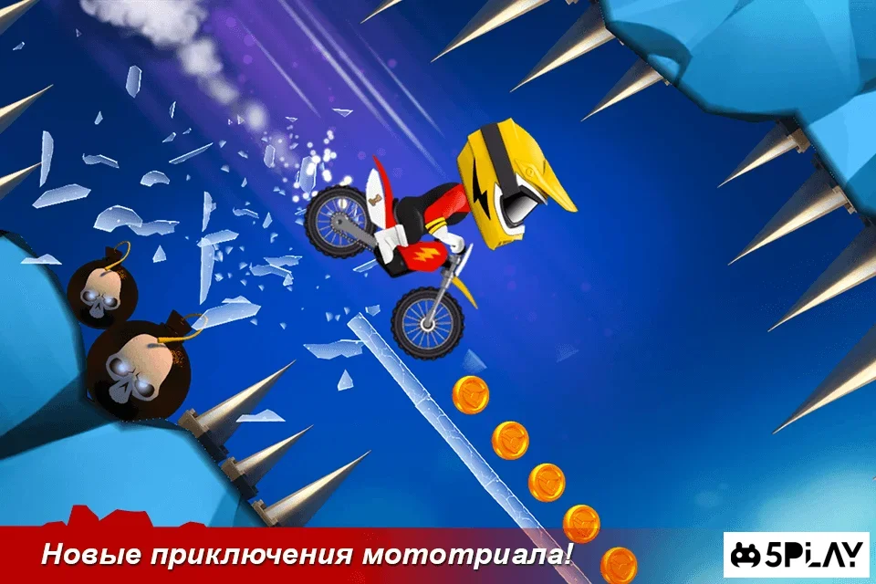 Bike Up! screenshot