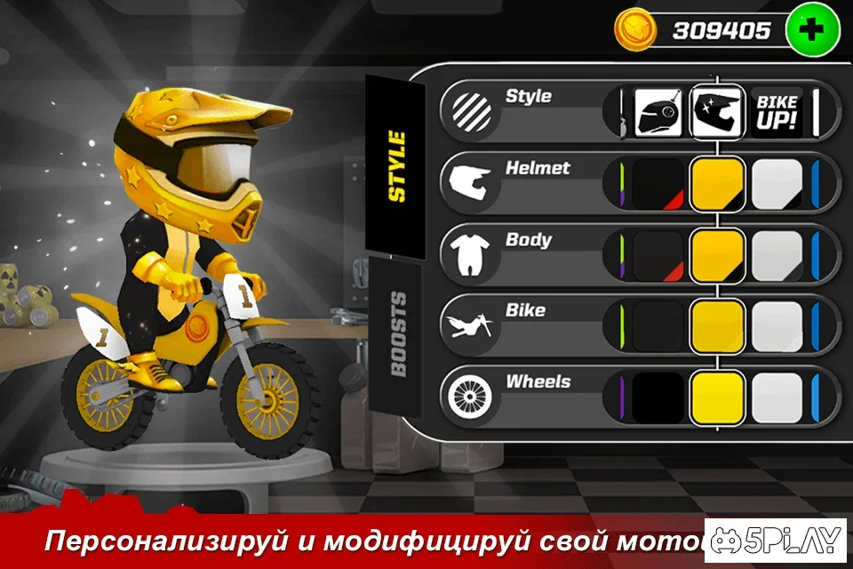 Bike Up! screenshot