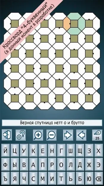 60 000 кроссвордов и головоломок screenshot
