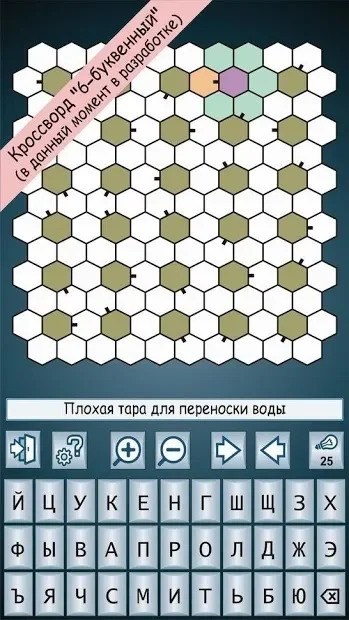 60 000 кроссвордов и головоломок screenshot