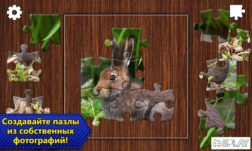 Пазлы Jigsaw Puzzle Epic screenshot