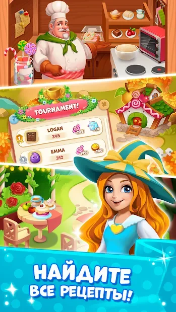 Долина Сладостей screenshot