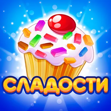 Долина Сладостей icon