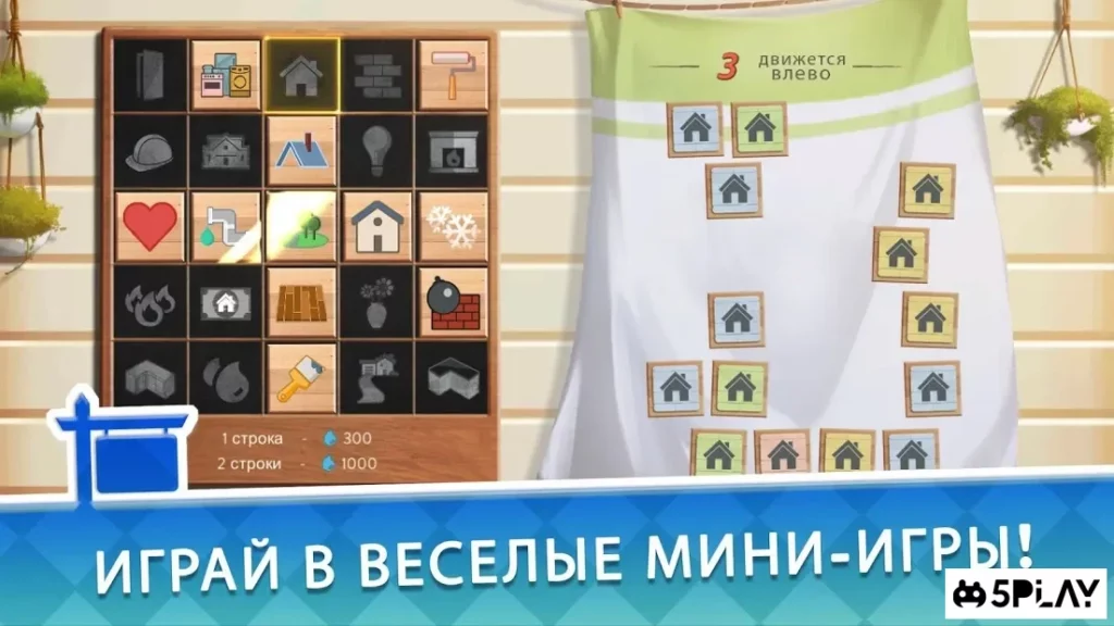 House Flip screenshot