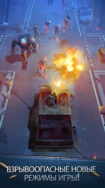 Безопасная зона! screenshot