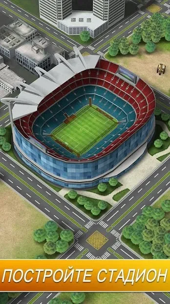 Top Football Manager 2021 - ФУТБОЛЬНЫЙ МЕНЕДЖЕР screenshot