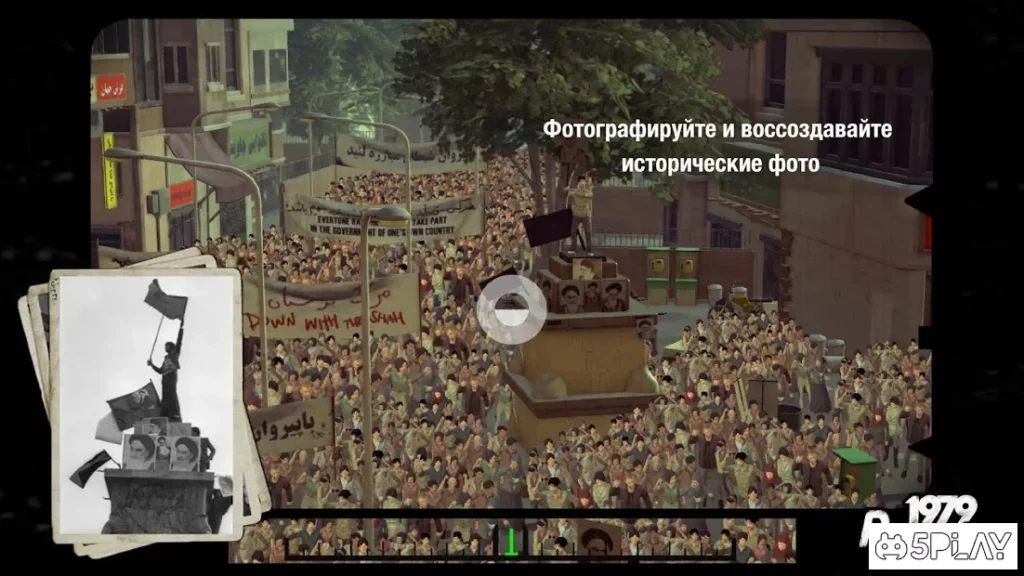 1979 Revolution: Black Friday screenshot