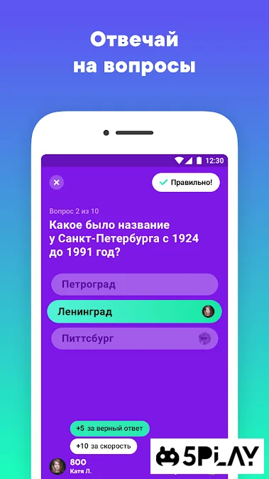 Клевер — игра с призами screenshot