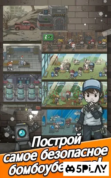 Подземный мир: Убежище screenshot