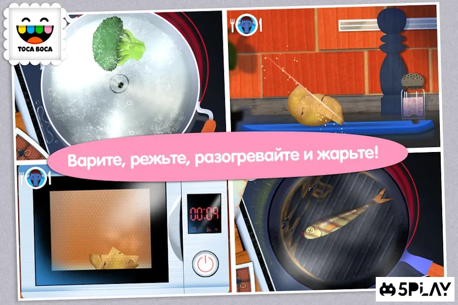 Toca Kitchen screenshot