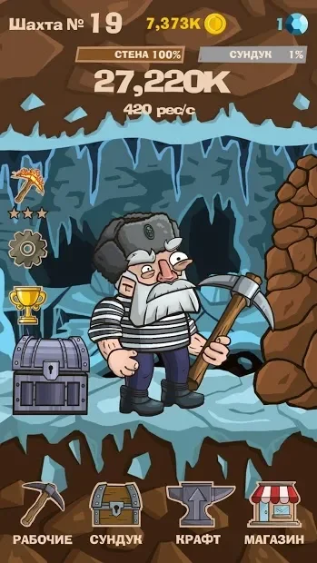СВАЙПКРАФТ - Idle Mining Game screenshot