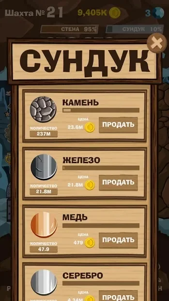 СВАЙПКРАФТ - Idle Mining Game screenshot