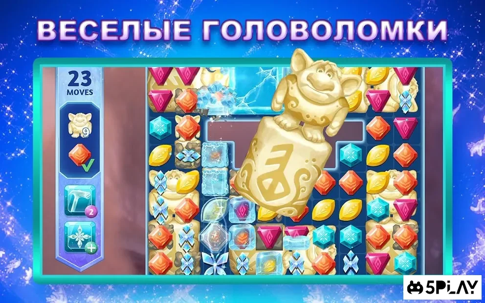 Disney: Холодные приключения screenshot
