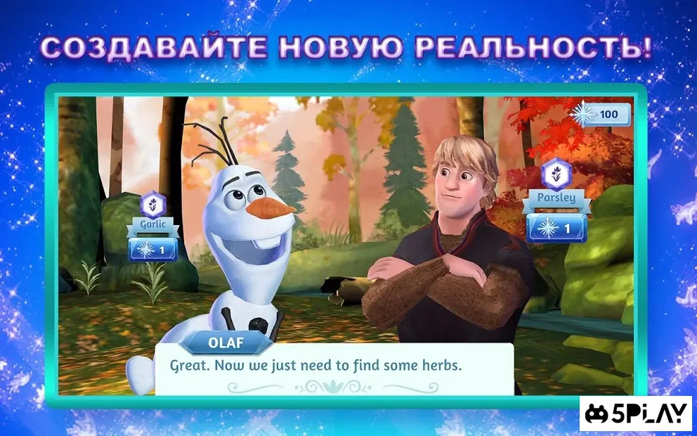 Disney: Холодные приключения screenshot