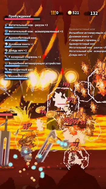 Красный меч screenshot