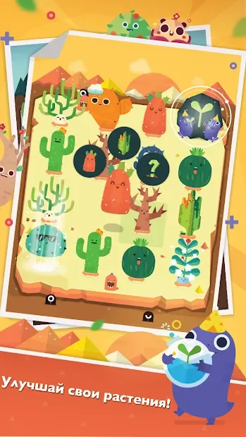 Pocket Plants screenshot