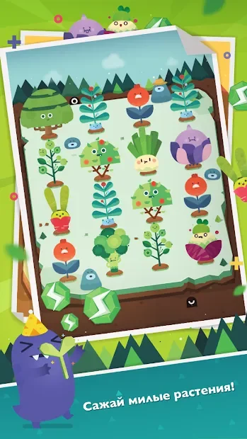 Pocket Plants screenshot