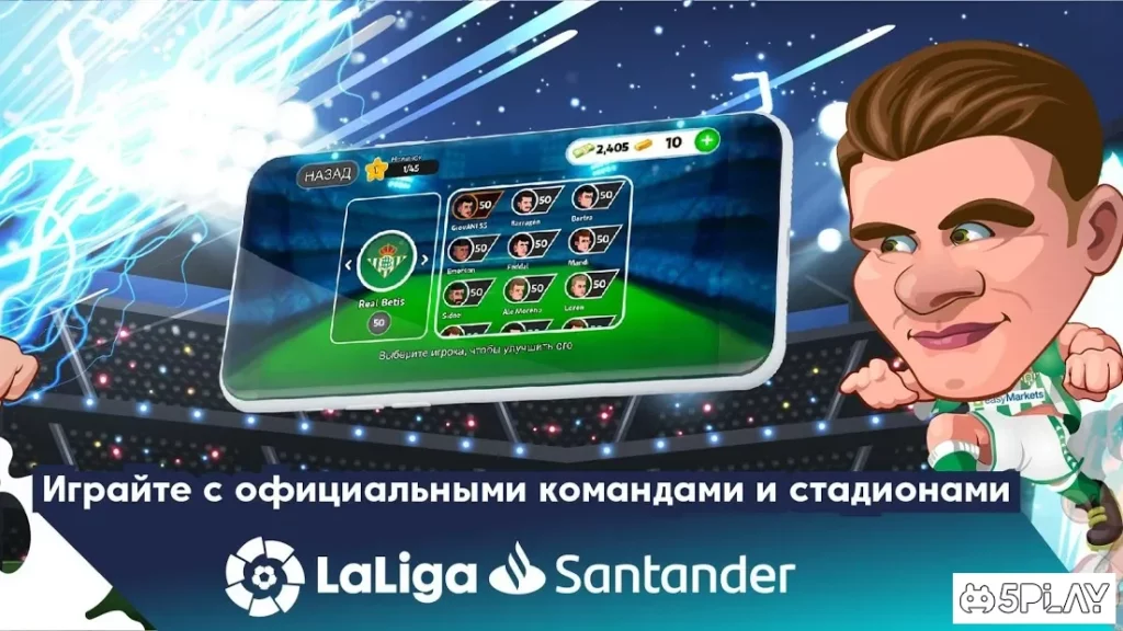 Head Football LaLiga 2021 - Лучшие футбольные игры screenshot
