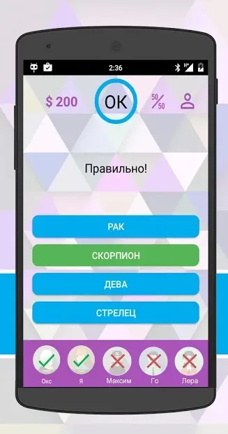 Интеллект-баттл screenshot