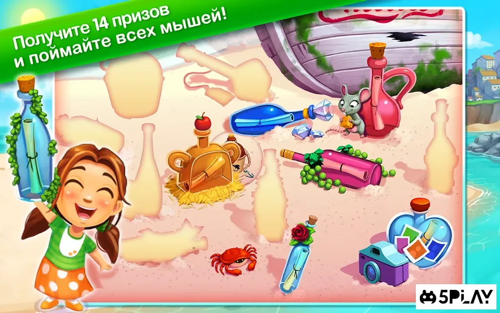Delicious Message in a Bottle screenshot
