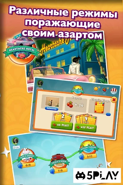 Bingo Pop - лото screenshot