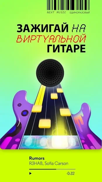 NEXT Music screenshot