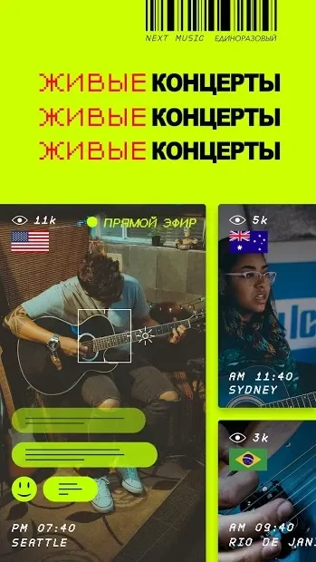 NEXT Music screenshot