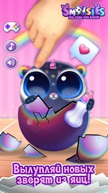 Smolsies - Мои Милые Виртуальные Питомцы screenshot