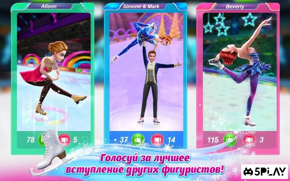 Балерина-фигуристка - Танцы на льду screenshot