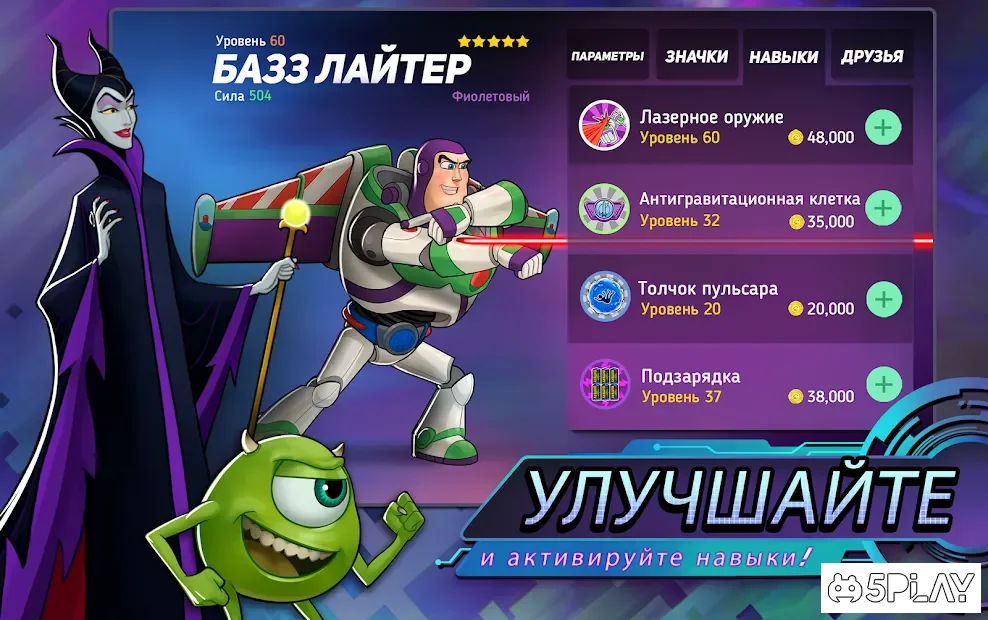 Disney Heroes: Battle Mode screenshot