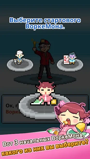 WorkeMon screenshot