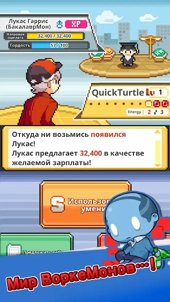WorkeMon screenshot