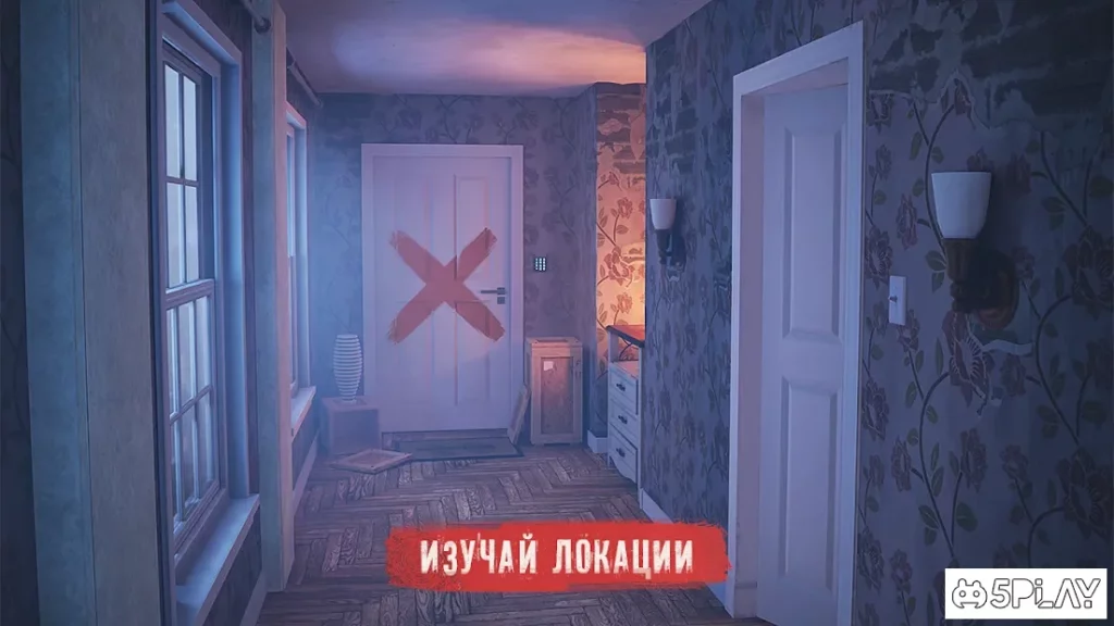 Spotlight X: Побег из Комнаты screenshot