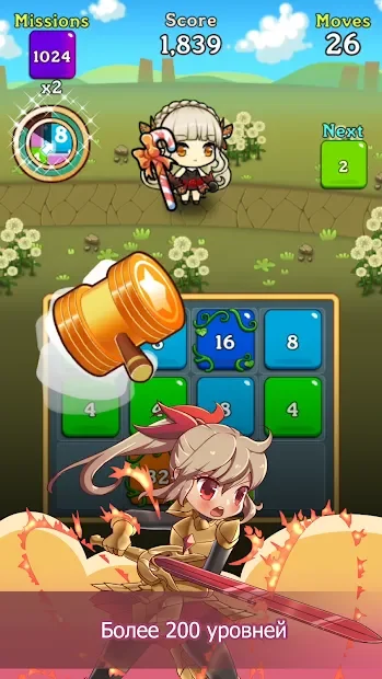 Fantasy Story: 2048 screenshot