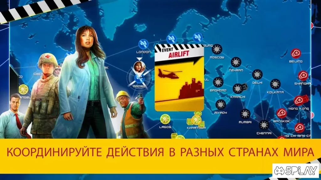 Pandemic: The Board Game screenshot