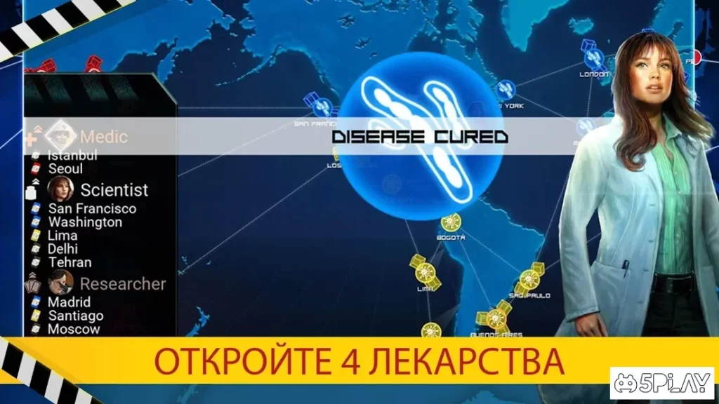 Pandemic: The Board Game screenshot