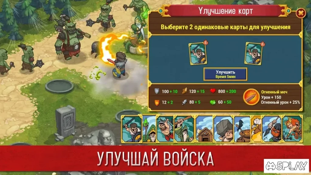 Orcs Warriors: Offline Tower Defense screenshot