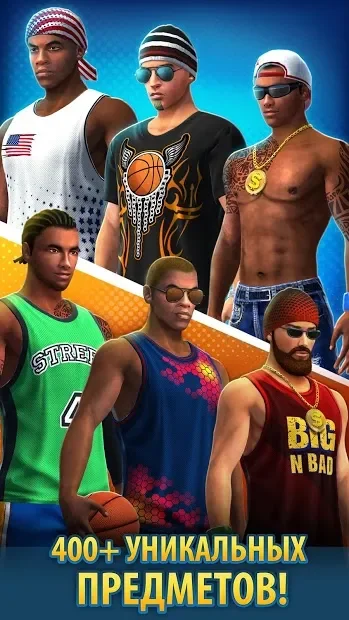 Basketball Stars screenshot