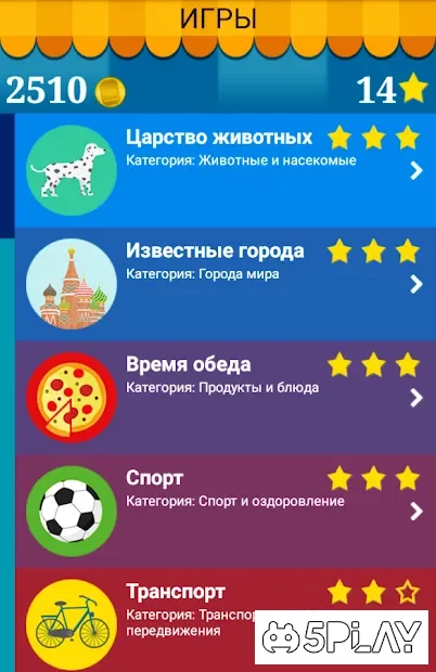 Поиск Слова - игры без интернета screenshot