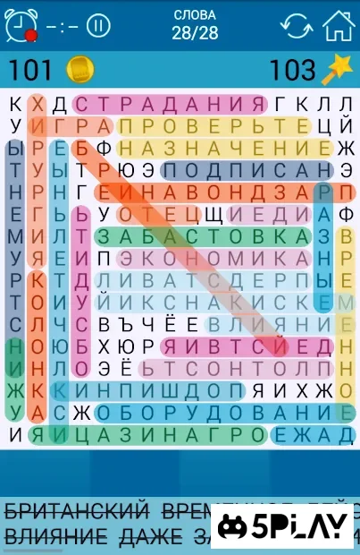 Поиск Слова - игры без интернета screenshot