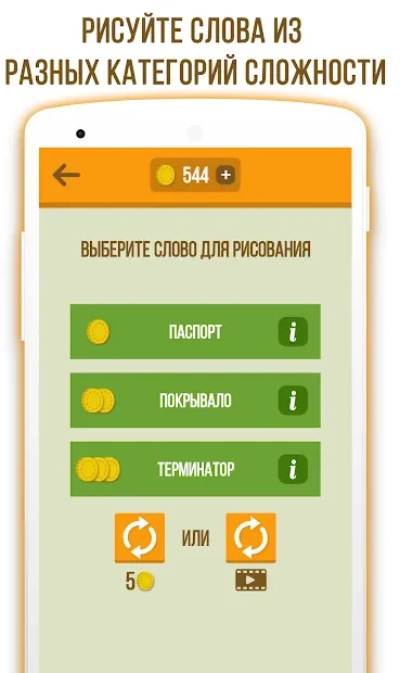 Дуэль Художников - Онлайн игры по сети screenshot