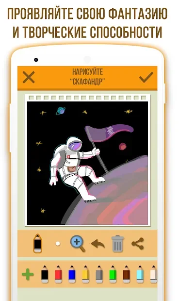 Дуэль Художников - Онлайн игры по сети screenshot