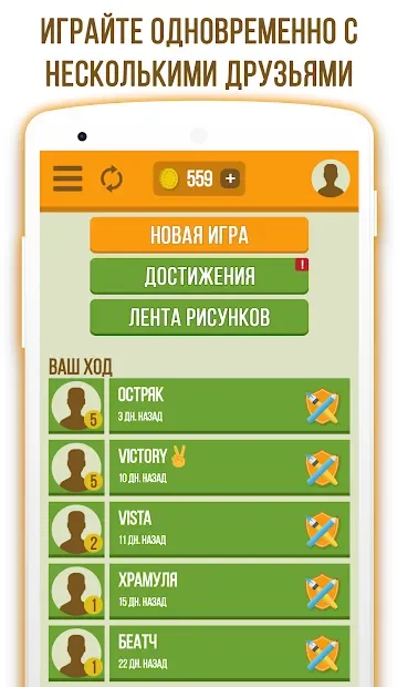 Дуэль Художников - Онлайн игры по сети screenshot