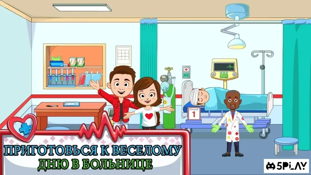 My Town: Hospital screenshot