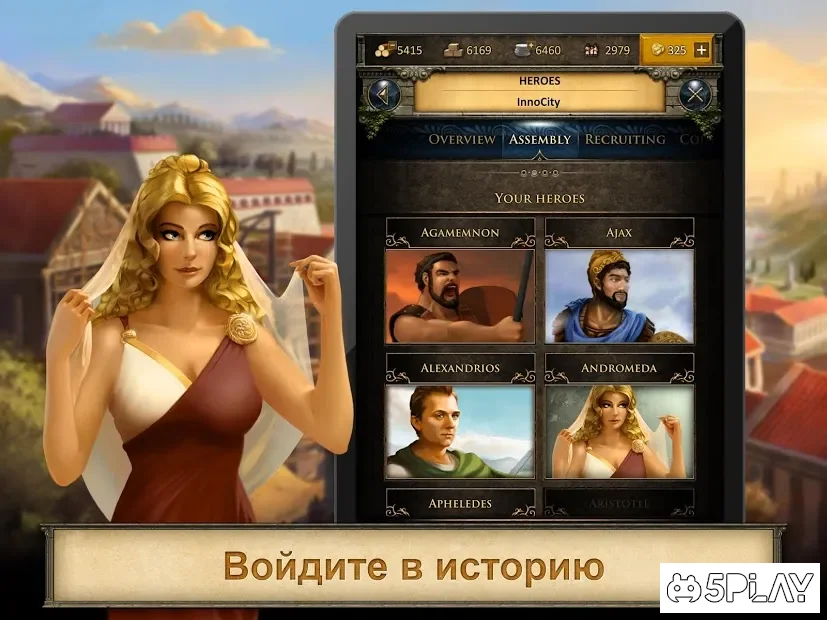 Grepolis screenshot